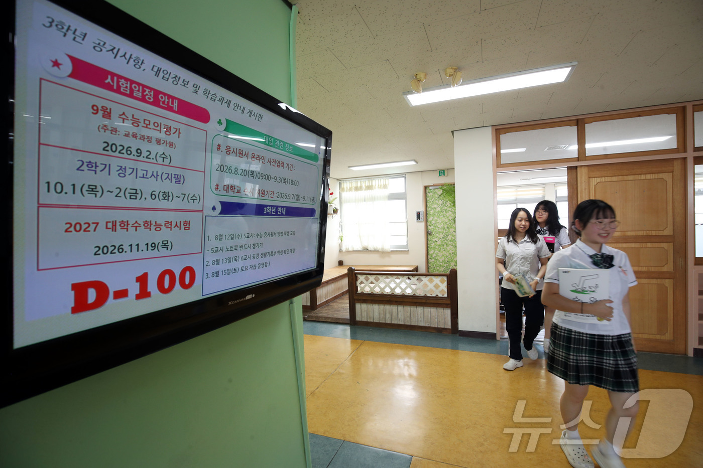 (광주=뉴스1) 조수민 기자 = 대학수학능력시험을 100일 앞둔 11일 오전 전남광주통합특별시 서구 상일여자고등학교에서 3학년 수험생들이 다음 수업을 준비하고 있다. 2026.8. …