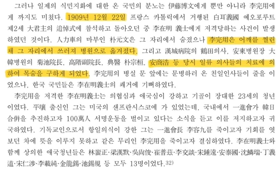본문 이미지 - '국사관논총' 제32집 일부 내용. 온라인 커뮤니티