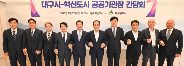 추경호, 혁신도시 공공기관장 첫 회동…2차 이전 유치 협력 당부