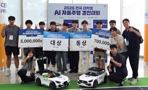 전북대 '휘둥그레' 팀, 대학생 AI 자율주행 경진대회 대상