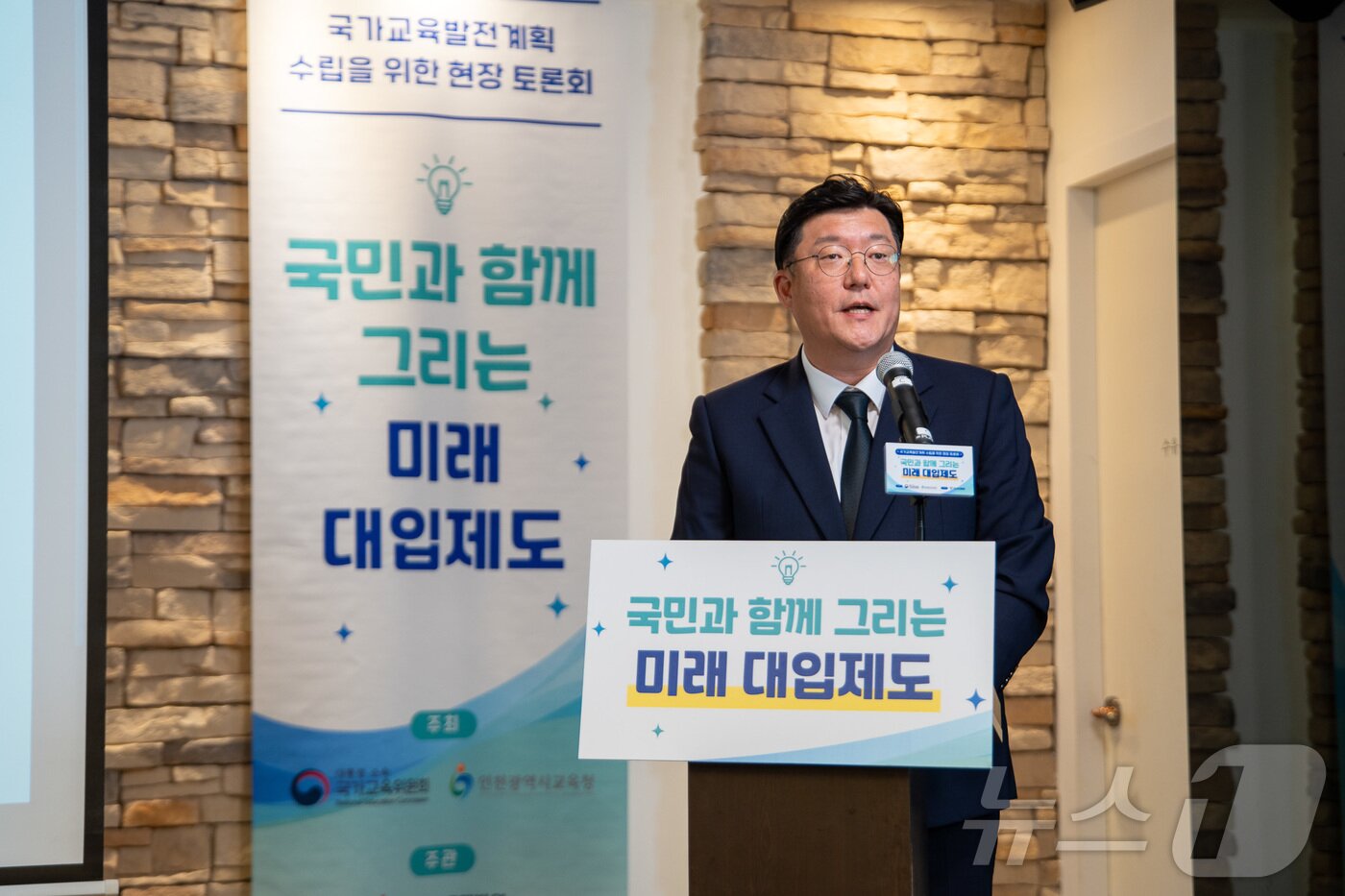 본문 이미지 - 김동진 국가교육위원회 대학입학제도특별위원회 위원이 지난 11일 인천 콜라보마이스컨벤션센터에서 열린 '미래 대입제도 방향' 토론회에서 '미래 사회를 대비한 대입제도 방향'에 대해 발제하고 있다.(국가교육위원회 제공, 재판매 및 DB 금지)