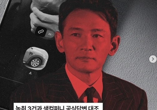 황정민 폭로녀 "2년간 불륜 몰이한 그의 아내…이젠 손잡고 스토커 몰이"