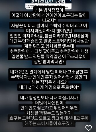 본문 이미지 - 배우 황정민의 사생활 의혹을 제기한 여성 A 씨 SNS