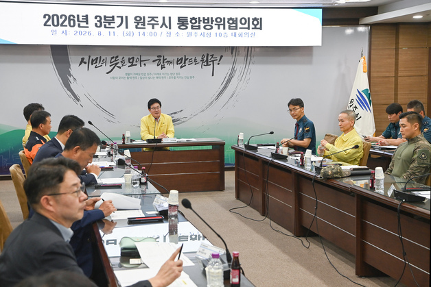 원주시 "을지연습 준비 이상 무"…군·경·소방 한자리에
