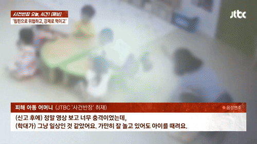 본문 이미지 - JTBC '사건반장'