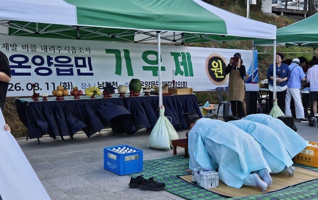 '심한 가뭄' 울주군…"넉넉한 비 내려 달라" 기우제 봉행