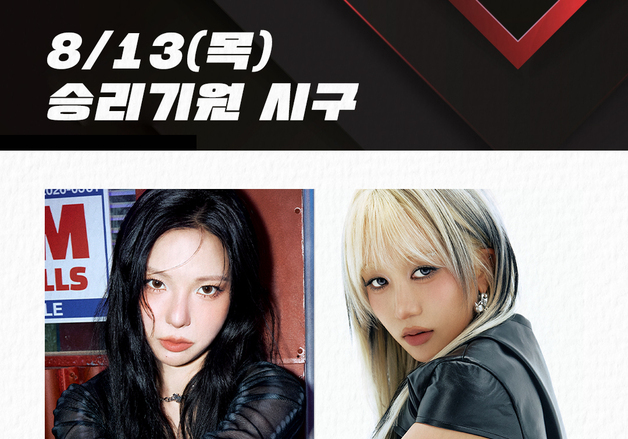 KIA, '찐팬' 연예인 릴레이 시구…12일 플레어유·13일 케플러