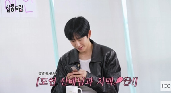 '살롱드립' 장도연, 임시완 이어 정해인과 만남 약속→번호 교환까지