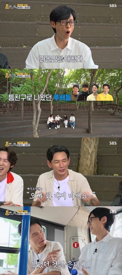 본문 이미지 - SBS '틈만나면,' 화면 캡처