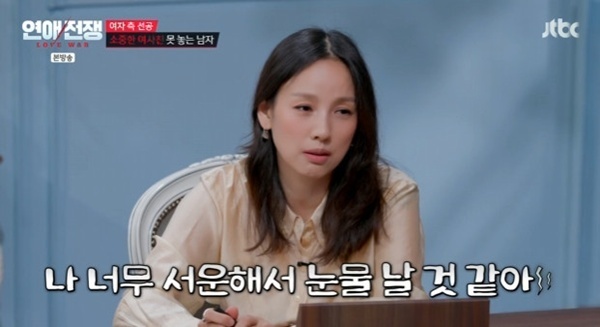 '연애전쟁' 이효리 "서운해 눈물 날 것 같아"…여사친 갈등에 분노