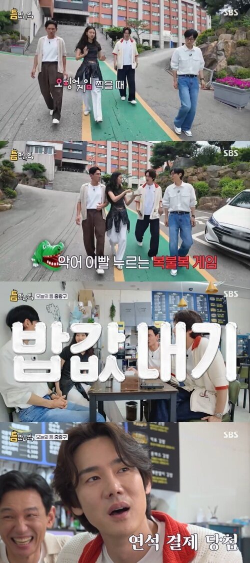 본문 이미지 - SBS '틈만나면,' 화면 캡처