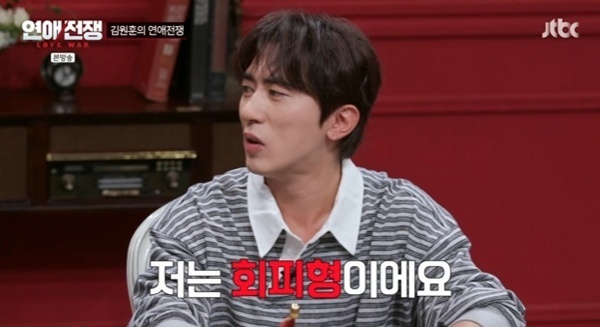 '연애전쟁' 김원훈 "회피형 연애스타일"…8년 연애 후 결혼 [RE:TV]