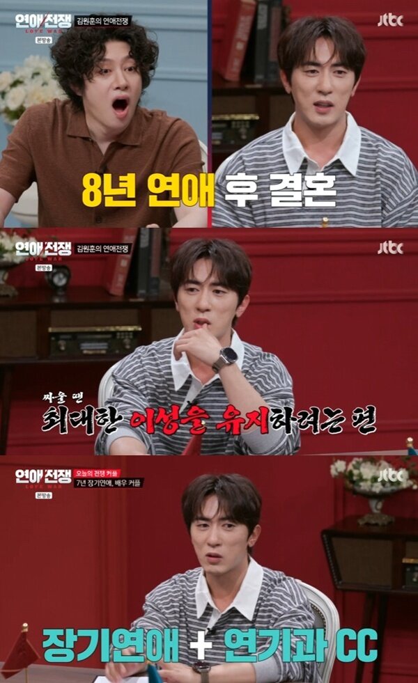 본문 이미지 - JTBC '연애전쟁' 캡처