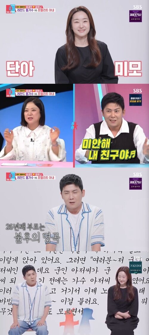 본문 이미지 - SBS '동상이몽 2 - 너는 내 운명' 화면 캡처