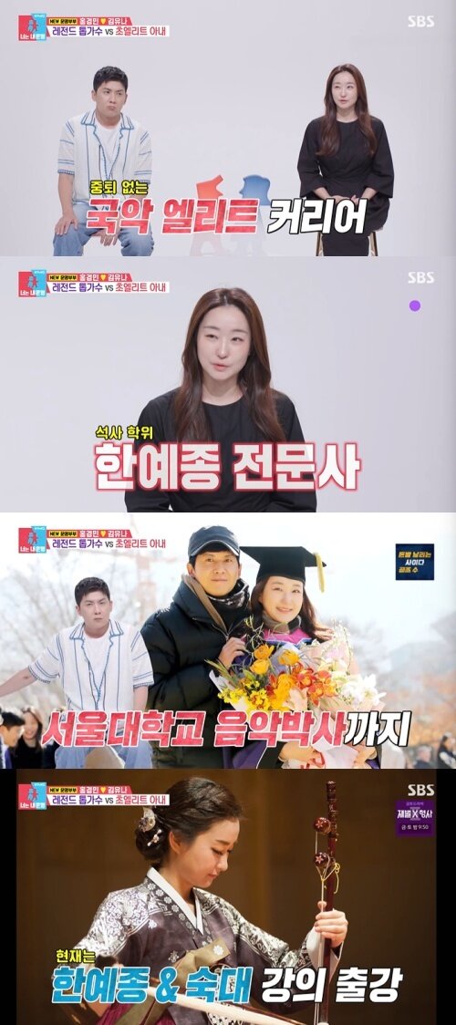 본문 이미지 - SBS '동상이몽 2 - 너는 내 운명' 화면 캡처