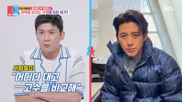 '동상이몽2' 홍경민 "고수 닮은꼴로 유명했다" 억울 [RE:TV]