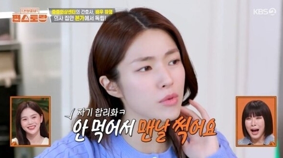 '친일파 증손녀' 하영 "집에 냉장고 5대, 음식 썩어나"…독립운동가와 대비