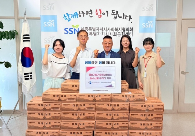 기정원, 세종 취약계층에 농수산물 꾸러미 전달