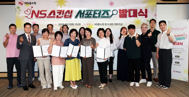 "5070과 방송 함께 만든다"… NS홈쇼핑, 서포터즈 발대식 개최