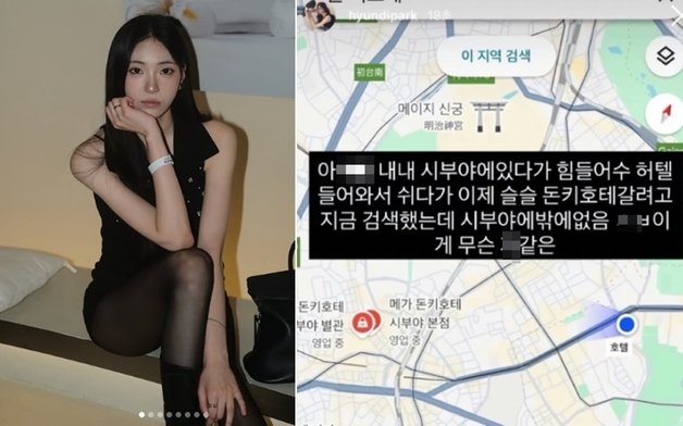 아 X발, XX 무슨 X같은" 日여행 박현지, 욕설 '빛삭'…누리꾼 호감, 왜?