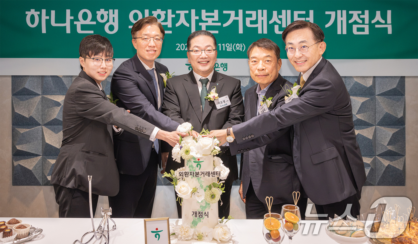 (서울=뉴스1) = 하나은행은 지난 11일 서울 강남구 삼성동에 기업과 자산가의 다양한 글로벌 금융 수요에 전문적으로 대응하기 위한 외환 특화 조직 '외환자본거래센터'를 개점했다고 …