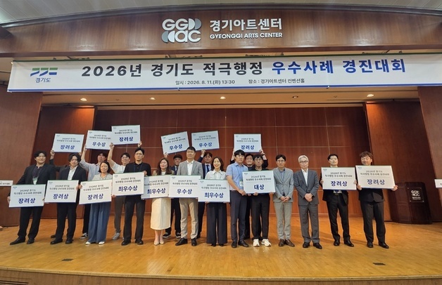 '군포·광명 공공소각장 상생소각', 경기도 적극행정 '대상' 수상