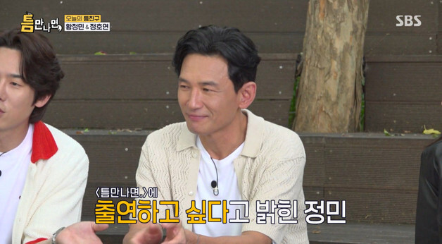 황정민, 결혼반지 끼고 '틈만나면,' 등장…A씨는 1000만원 구형(종합)