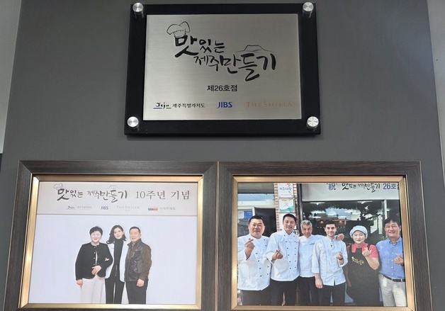 "매출 3배 늘어 딸·사위까지 일해"…'이부진표 골목식당' 가보니