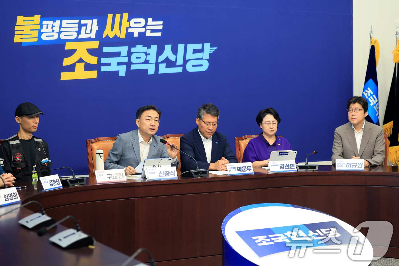 (서울=뉴스1) 이호윤 기자 = 신장식 조국혁신당 대표가 12일 서울 여의도 국회에서 열린 '조국혁신당 제1차 민생정치연석회의'에서 발언하고 있다. 2026.8.12/뉴스1