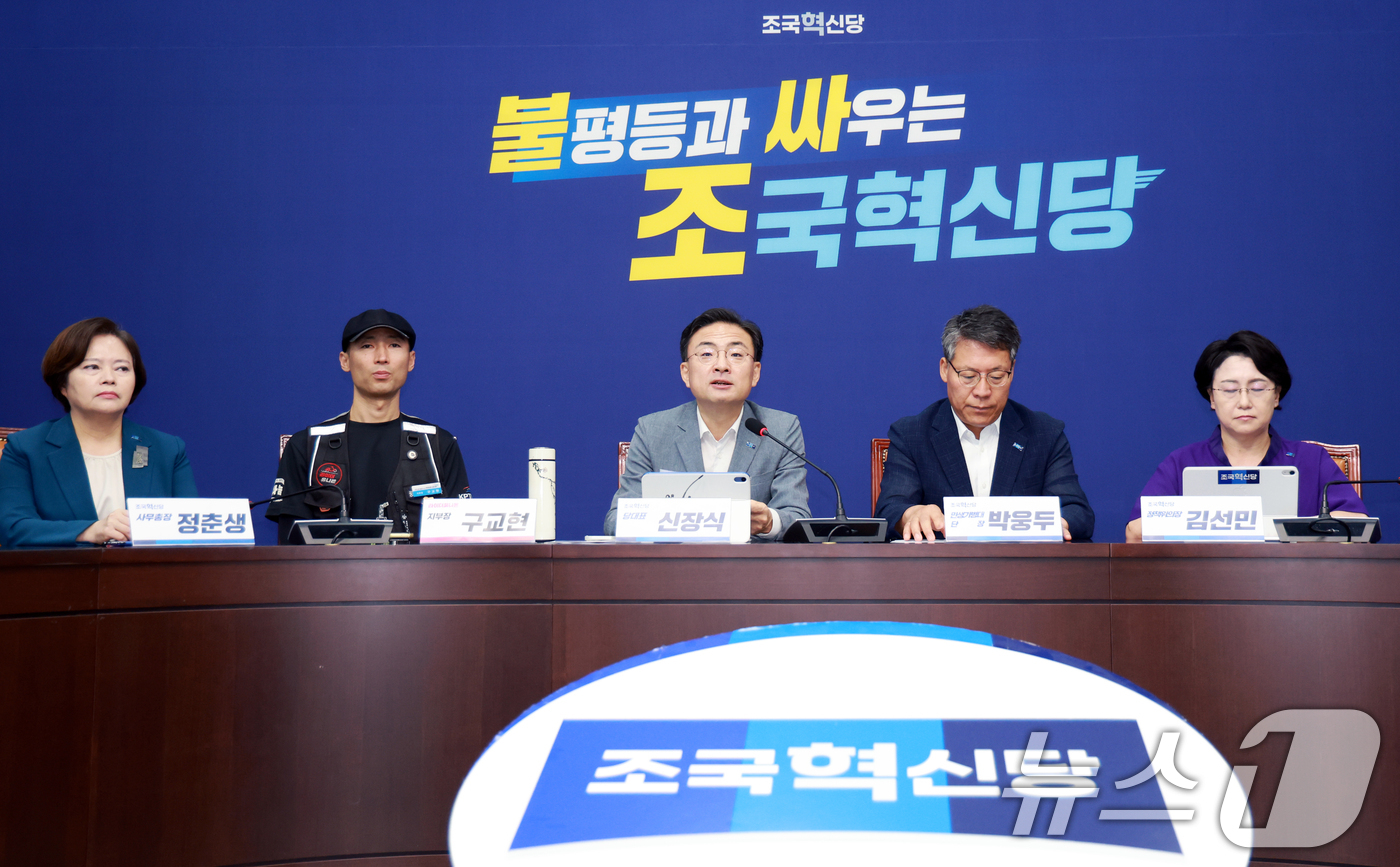 (서울=뉴스1) 이호윤 기자 = 신장식 조국혁신당 대표가 12일 서울 여의도 국회에서 열린 '조국혁신당 제1차 민생정치연석회의'에서 발언하고 있다. 2026.8.12/뉴스1