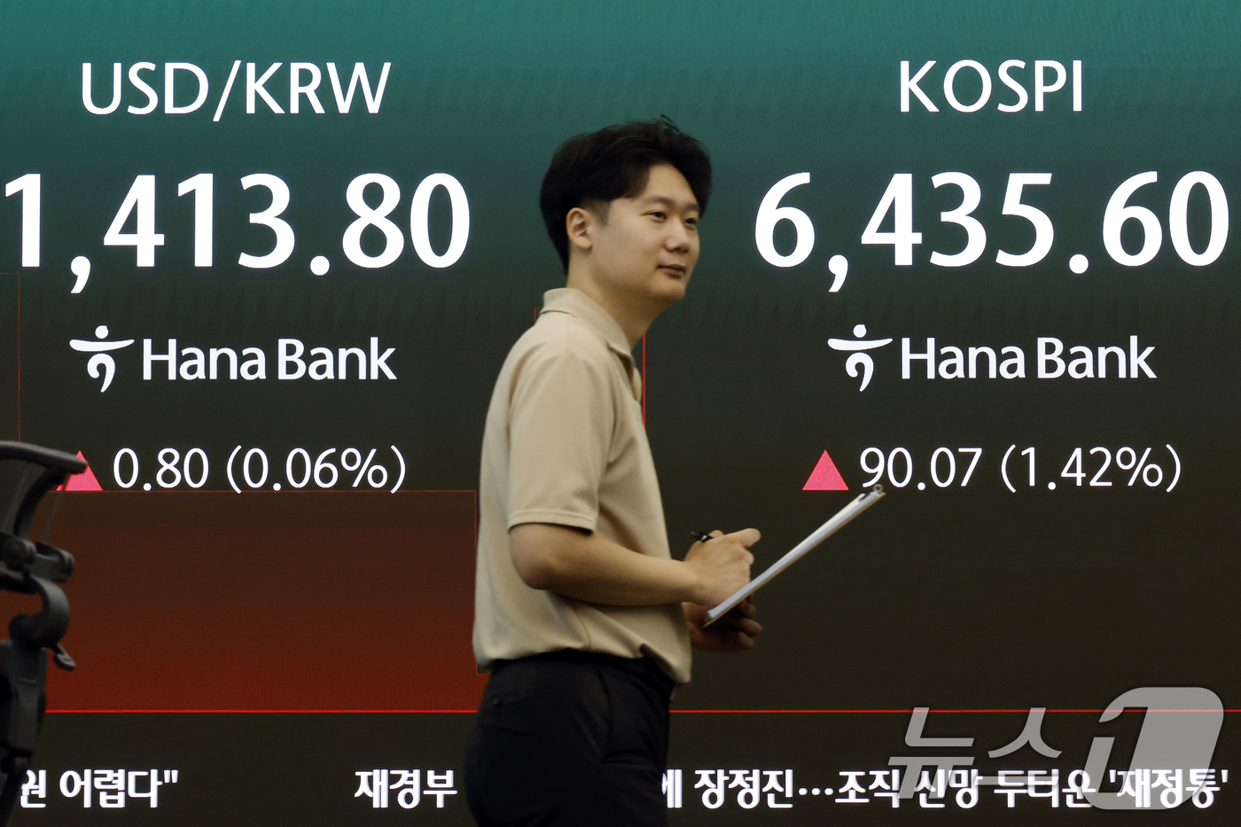 (서울=뉴스1) 박정호 기자 = 12일 오전 서울 중구 하나은행 본점 딜링룸 전광판에 코스피 등 시황이 표시되고 있다.이날 코스피는 전 거래일 대비 90.02p(1.42%) 오른 …