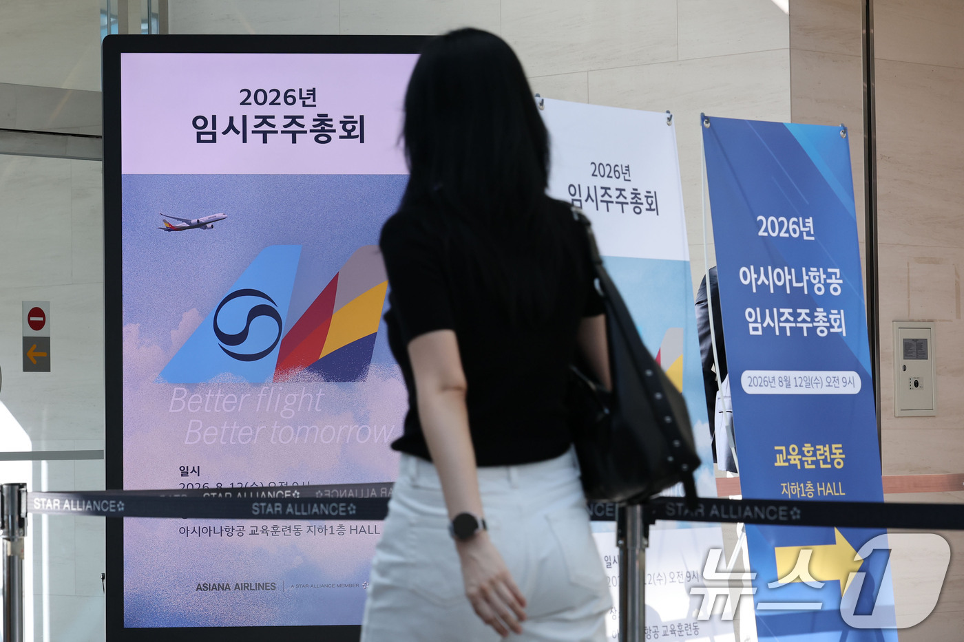 (서울=뉴스1) 이광호 기자 = 12일 오전 서울 강서구 아시아나항공 본사에서 열린 임시주주총회에 주주들이 참석하고 있다.이날 임시주주총회에서는 대한항공과의 합병계약 승인 안건을 …