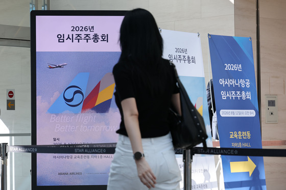 임시주총 연 아시아나항공