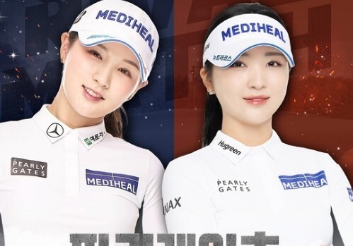박현경 vs 이예원 스크린 맞대결…골프존, '라이벌매치' 공개