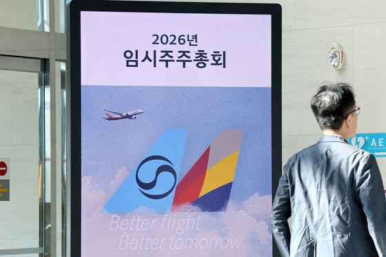 아시아나, 대한항공과 합병계약 앞두고 임시주총