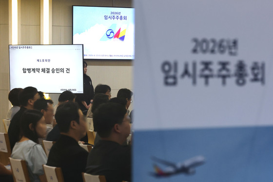 아시아나, 대한항공과 합병계약 앞두고 임시주총