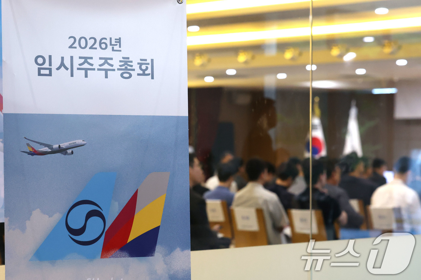 (서울=뉴스1) 이광호 기자 = 12일 오전 서울 강서구 아시아나항공 본사에서 임시주주총회가 열리고 있다.이날 임시주주총회에서는 대한항공과의 합병계약 승인 안건을 처리할 예정이다. …