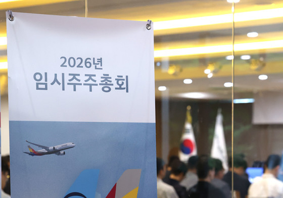 아시아나, 대한항공과 합병계약 체결 앞두고 임시주총