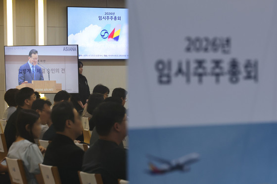 아시아나, 대한항공과 합병계약 체결 앞두고 임시주총