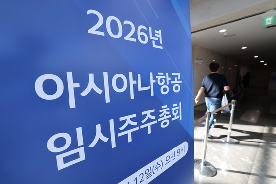 아시아나, 대한항공과 합병계약 앞두고 임시주총