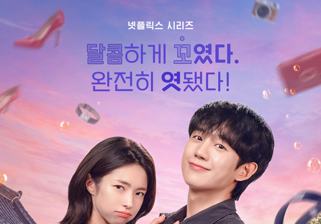 하영, 증조부 친일 의혹 속 주연작 '이런 엿같은 사랑' 글로벌 5위 [N이슈]
