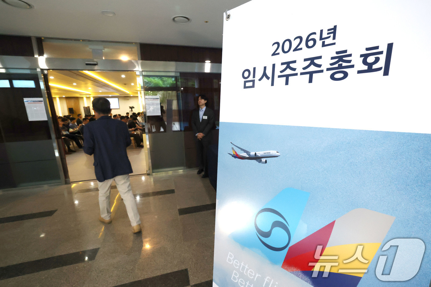 (서울=뉴스1) 이광호 기자 = 12일 오전 서울 강서구 아시아나항공 본사에서 열린 임시주주총회에 주주들이 참석하고 있다.이날 임시주주총회에서는 대한항공과의 합병계약 승인 안건을 …