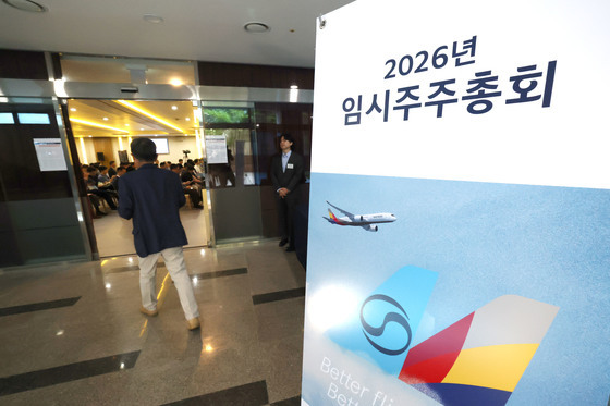 아시아나, 대한항공과 합병계약 앞두고 임시주총