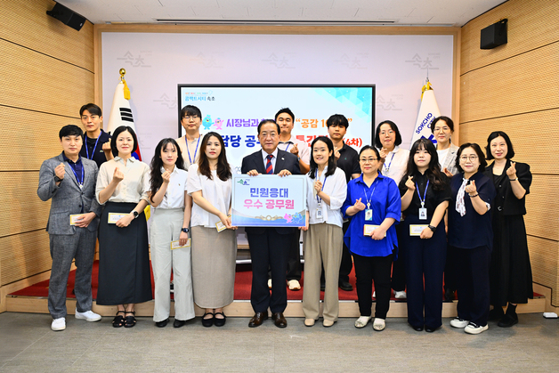 속초시, 상반기 민원 우수공무원 21명 시상…신속·친절 서비스 격려