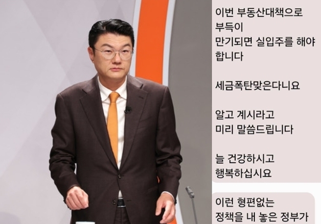 개혁당 김정철 "집주인, '실입주 하겠으니 방 뺄 준비' 요구…정부 부동산 대책 탓"