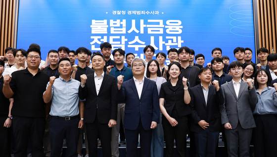 '불법사금융 근절 위해'