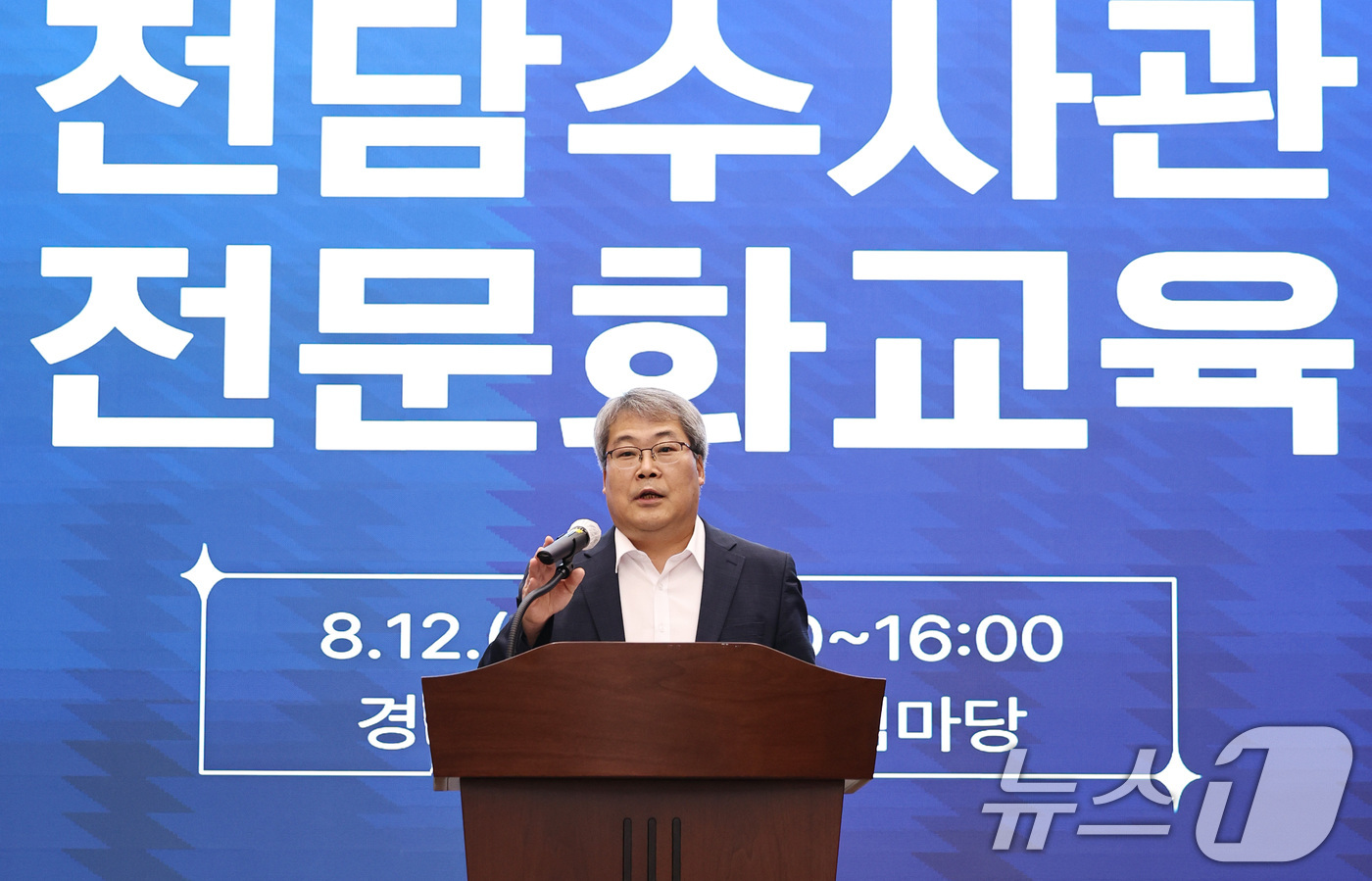 (서울=뉴스1) 구윤성 기자 = 홍석기 국가수사본부장이 12일 오전 서울 서대문구 경찰청에서 열린 불법사금융 전담수사관 전문화 교육에 앞서 인사말을 하고 있다.  2026.8.12 …