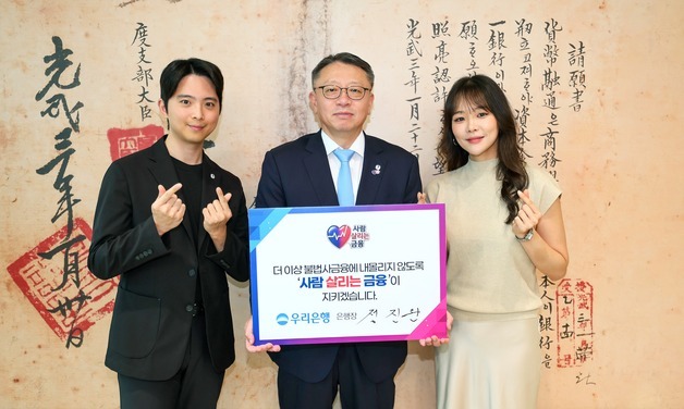 정진완 우리은행장, '사람 살리는 금융' 릴레이로 포용금융 실천