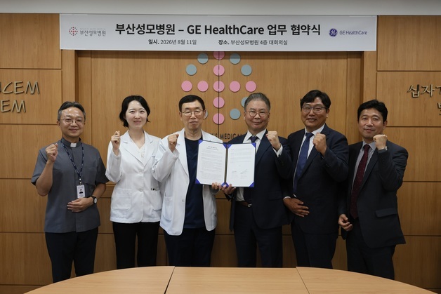 GE헬스케어, 부산성모병원과 영상진단 협력