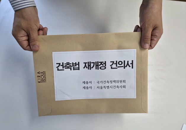 건축사들 "설계자 형사처벌 확대 과도"…건축법 재개정 촉구